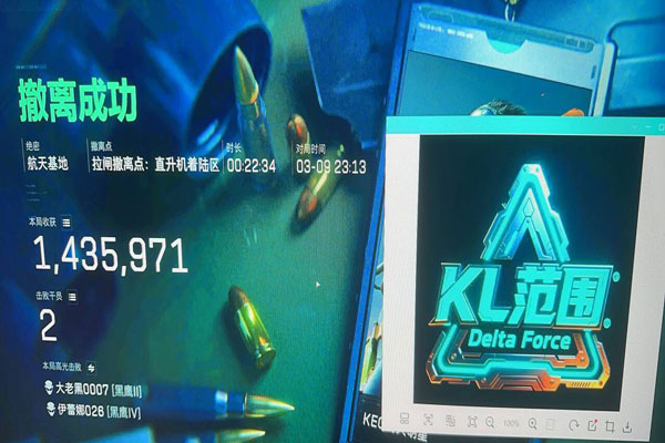 双内存辅助三角洲软件效果